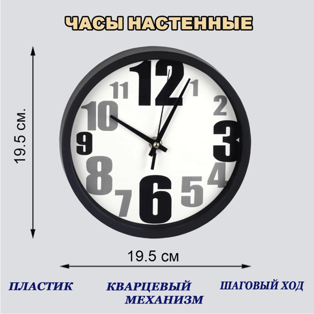 Часы настенные La Minor 520-28 19.5*19.5*4 см