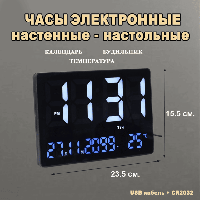 Часы настольные JH3217 электронные