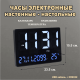 Часы настольные JH3217 электронные