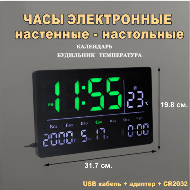 Часы настольные JH3219 электронные