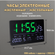 Часы настольные JH3219 электронные