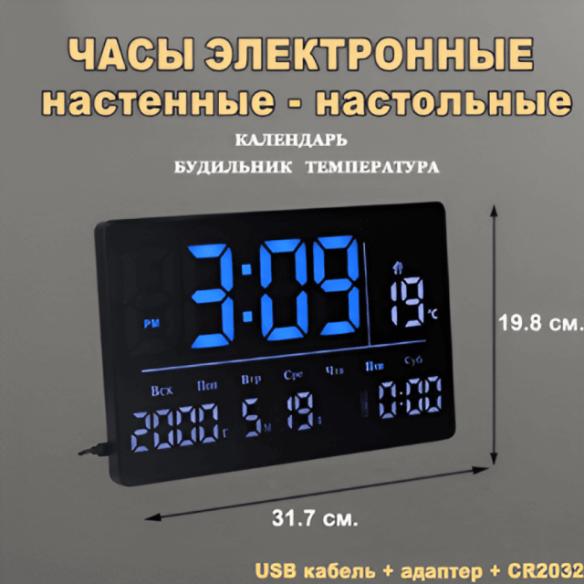 Часы настольные JH3219 электронные