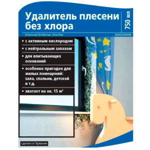 Удалитель плесени Pufas Glutoclean без хлора 750 мл