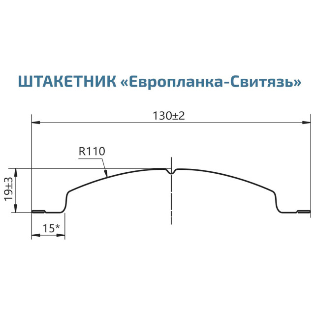Штакетник Скайпрофиль Европланка-Свитязь 130-Пэ-RAL8017 шоколадно-коричневый 1.2 м