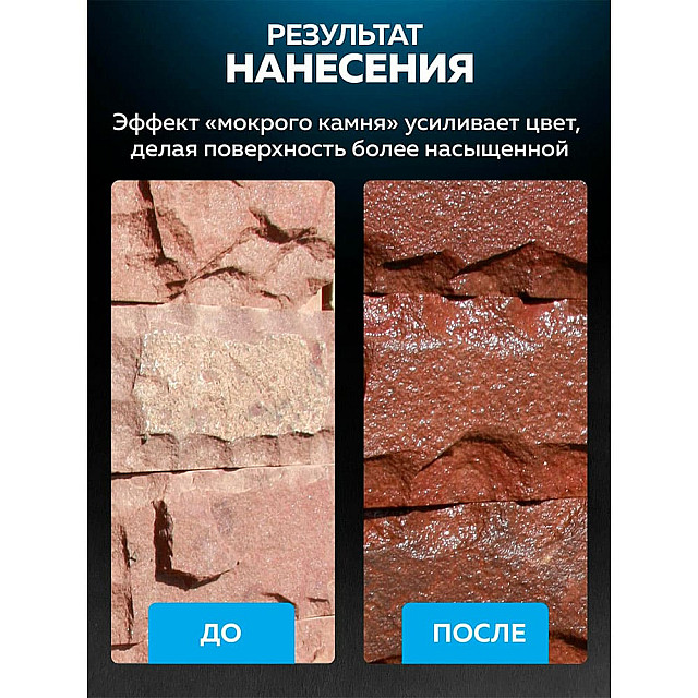 Пропитка Farbitex Profi мокрый камень силиконовая гидрофобизирующая 1 л