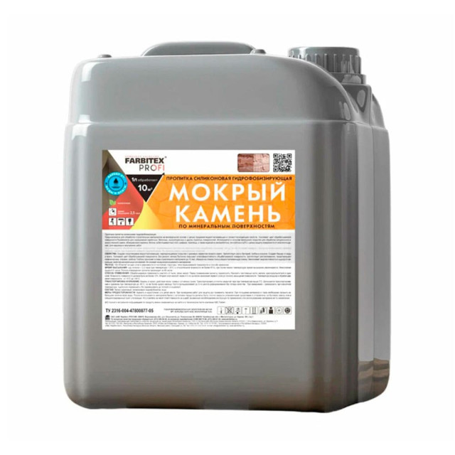 Пропитка Farbitex Profi мокрый камень силиконовая гидрофобизирующая 5 л
