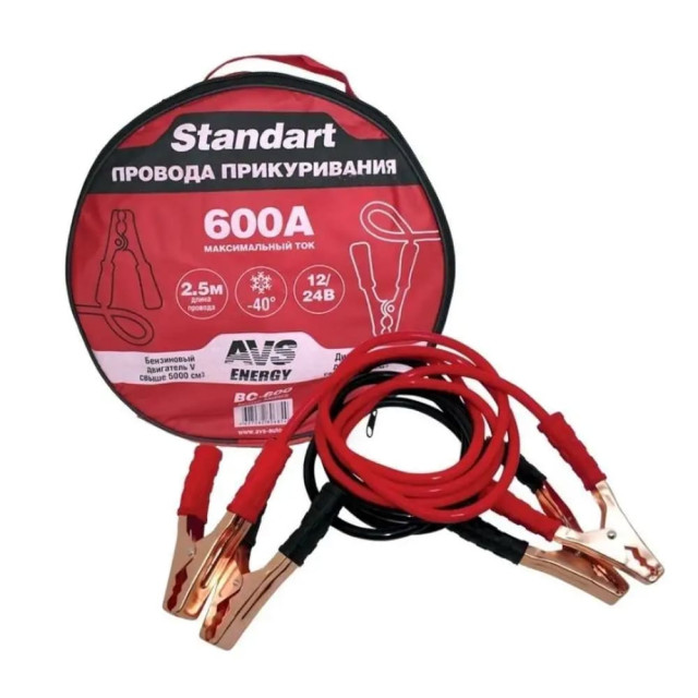 Провода прикуривания AVS Energy Standart BC-600 600А