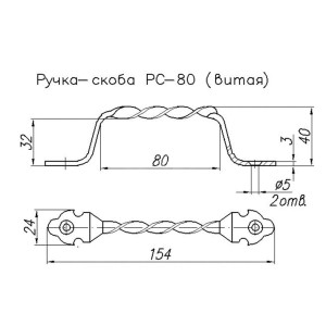 Ручка-скоба Starfix SMP-97392-1 80 мм витая черный матовый