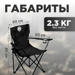 Кресло складное Arizone Coyote 42-909000 черное