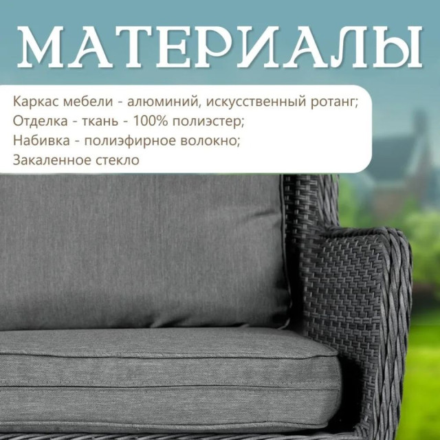 Набор садовой мебели Masterjero GFS4238