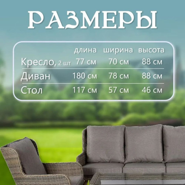 Набор садовой мебели Masterjero GFS4238