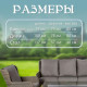 Набор садовой мебели Masterjero GFS4238