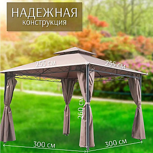 Шатер садовый Sato Lounge A1122 3*3*2.6 м