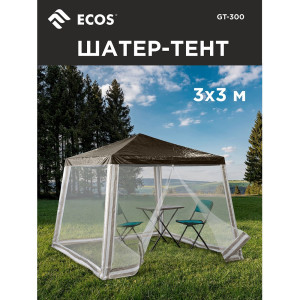 Шатер-тент Ecos GT-300 2.4*2.4 /3*3 м