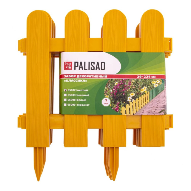 Забор декоративный Palisad Классика 65002 29*224 см желтый