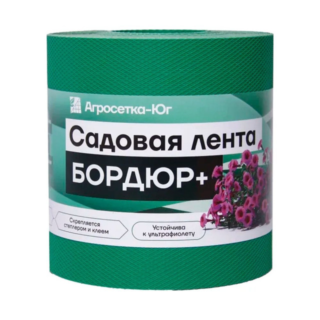 Бордюр садовый Агросетка-Юг Бордюр+ зеленая 20 см*10 м
