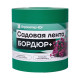 Бордюр садовый Агросетка-Юг Бордюр+ зеленая 20 см*10 м