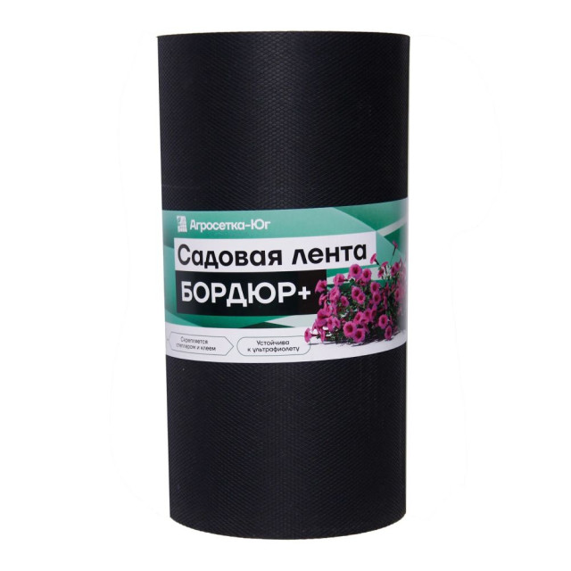 Бордюр садовый Агросетка-Юг Бордюр+  черный 30 см*10 м