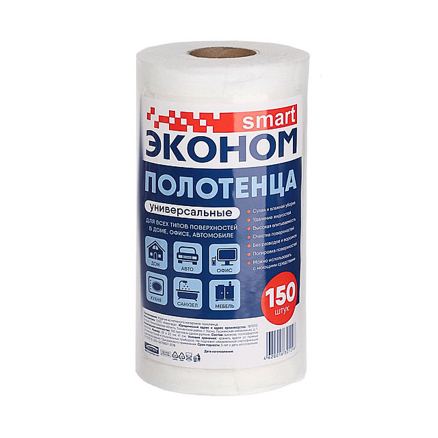 Полотенца Эконом smart универсальные 20*23 см
