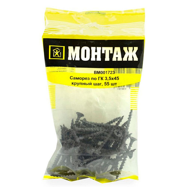 Саморез по гипсокартону 3.5*45 мм Монтаж BM001723 крупный шаг 55 шт