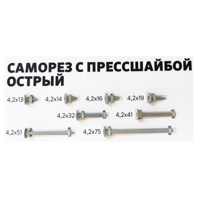 Саморез с прессшайбой 4.2*32 мм Starfix SMZ1-32783-25 цинк острый 25 шт