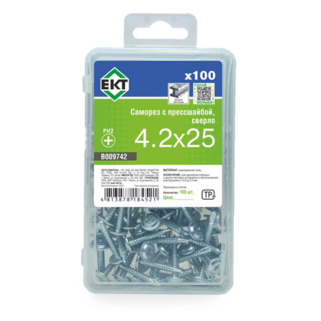 Саморез с прессшайбой 4.2*25 мм ЕКТ В009742 сверло цинк 100 шт
