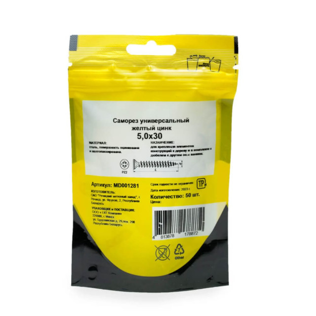 Саморез универсальный 5*30 мм Монтаж MD001281 желтый цинк 50 шт