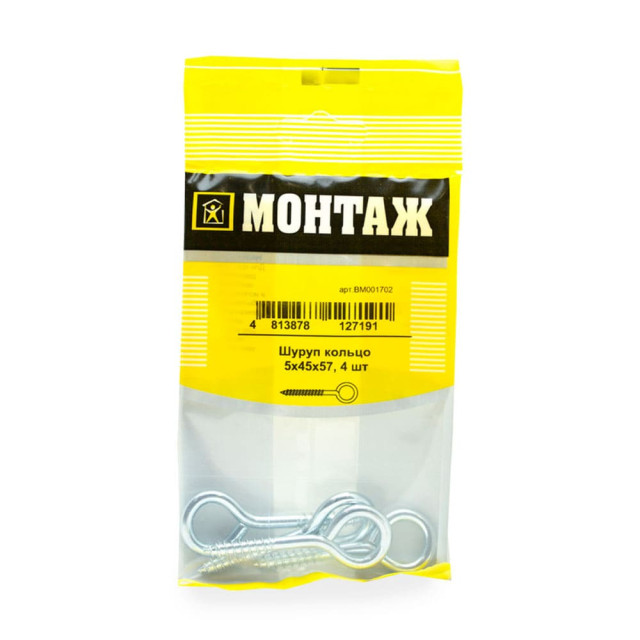 Шуруп-кольцо 5*45*57 мм Монтаж BM001702 цинк 4 шт