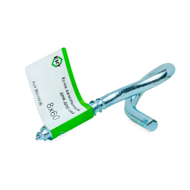 Крюк качельный 8*60 мм ЕКТ B009936 с резьбой по дереву