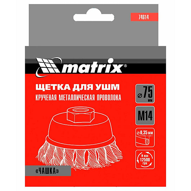 Щетка чашка Matrix 74614 М14 75 мм крученая проволока