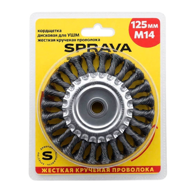 Кордщетка дисковая для ушм Sprava жесткая 125 мм М14