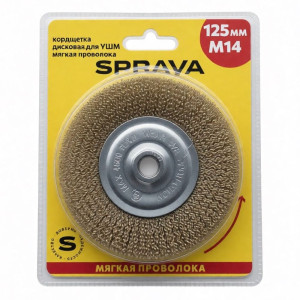 Кордщетка дисковая Sprava М14 для УШМ мягкая 125 мм