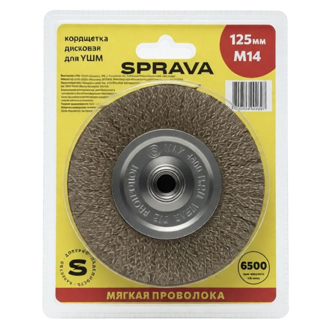 Кордщетка дисковая Sprava М14 для УШМ мягкая 125 мм