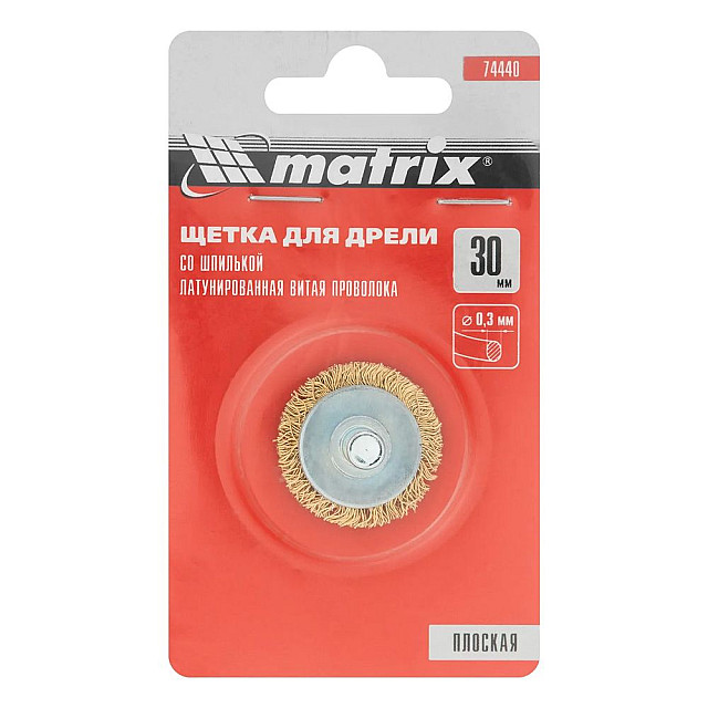 Щетка для дрели Matrix 74440 плоская со шпилькой латунированная витая проволока 30 мм