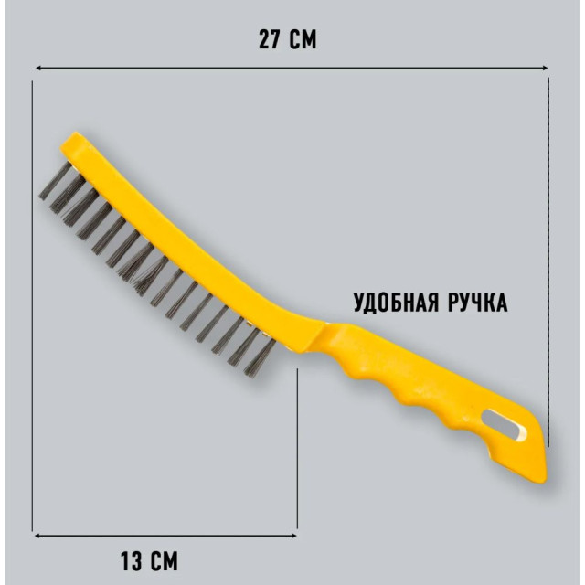 Щетка по металлу BAT 1201-3 с пластиковой ручкой
