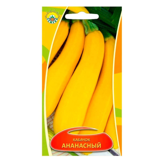 Кабачок Ананасный ИП Семена 2 г