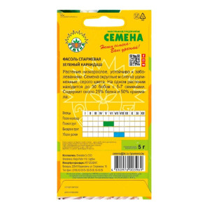 Фасоль спаржевая Зеленый карандаш ИП Семена 5 г