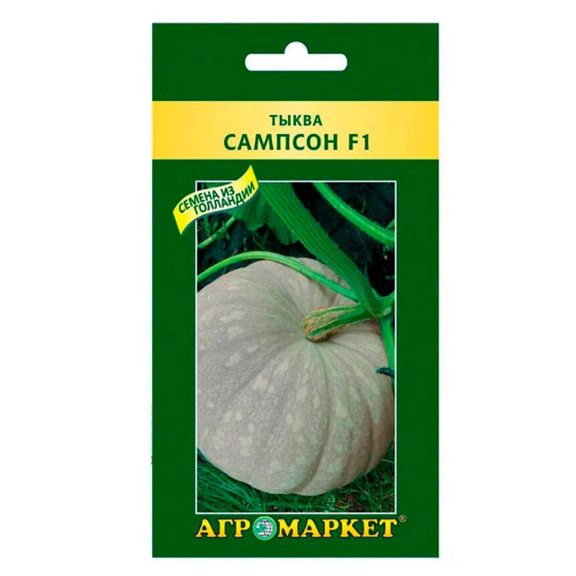 Тыква Сампсон F1 Агромаркет 5 шт