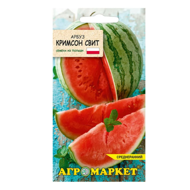 Арбуз Кримсон Свит Агромаркет 5 шт