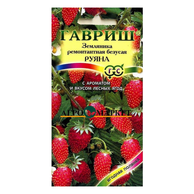 Земляника Агромаркет Руяна 0.05 г