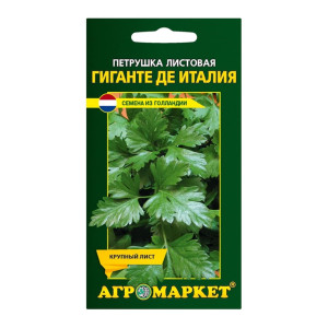 Петрушка листовая Агромаркет Гиганте де Италия 2 г
