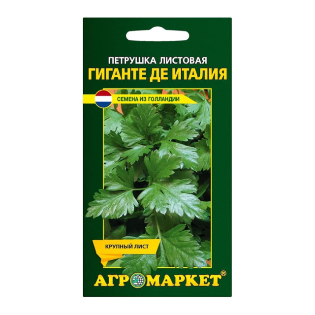 Петрушка листовая Агромаркет Гиганте де Италия 2 г