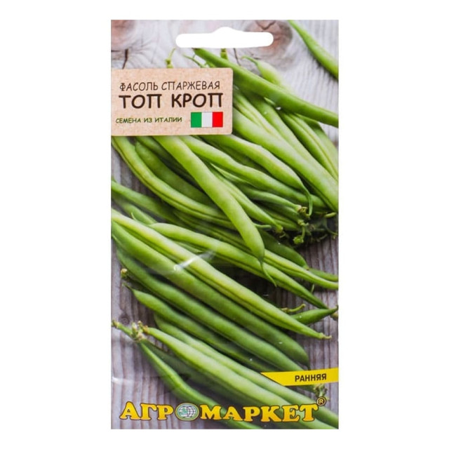Фасоль спаржевая Агромаркет Топ кроп 10 г