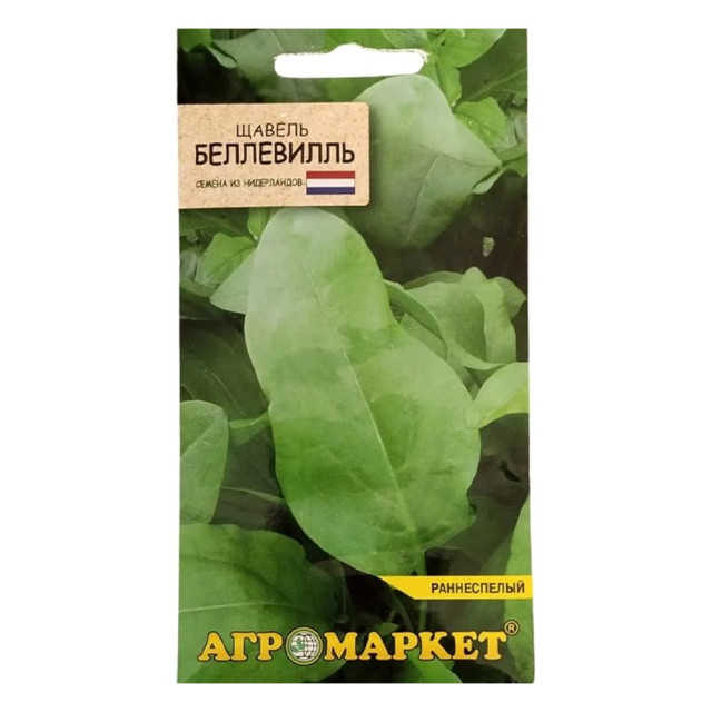 Щавель Агромаркет Беллевилль 0.5 г