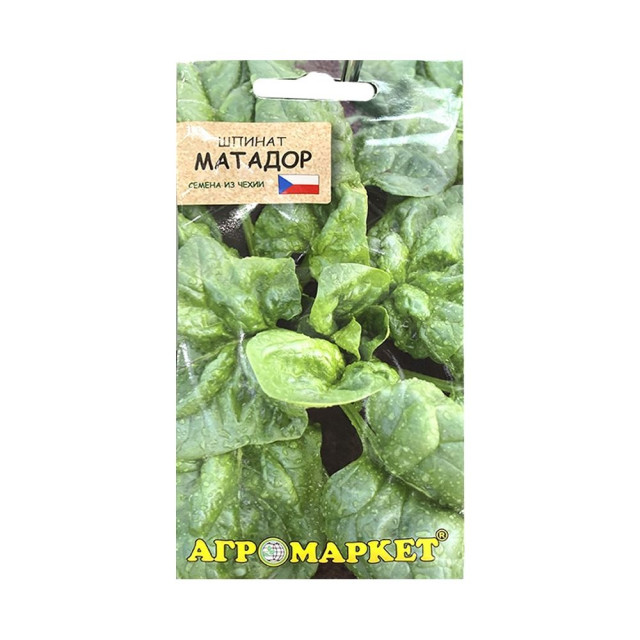 Шпинат Агромаркет Матадор 2 г