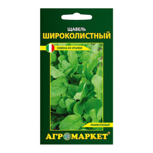 Щавель Агромаркет Широколистный 0.5 г