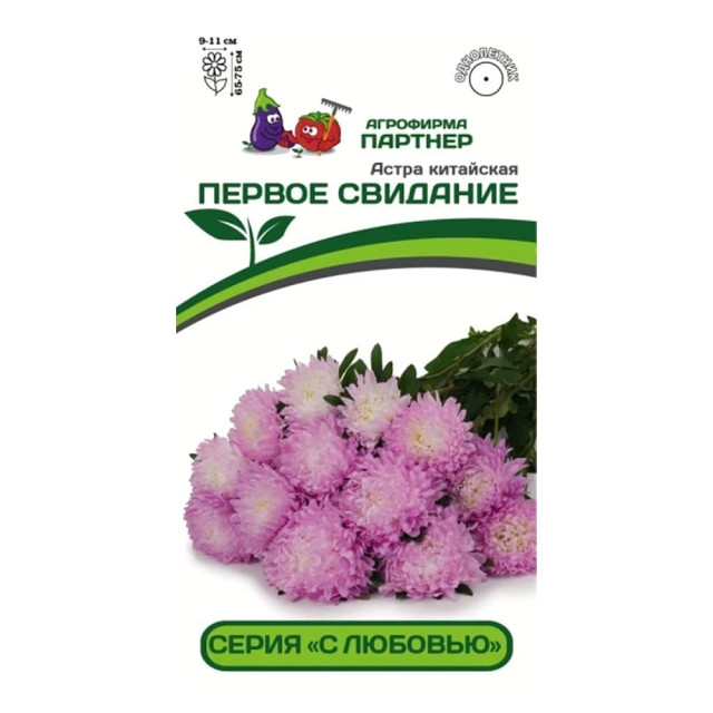 Астра китайская Агрофирма Партнер Первое свидание в ампуле 5 шт