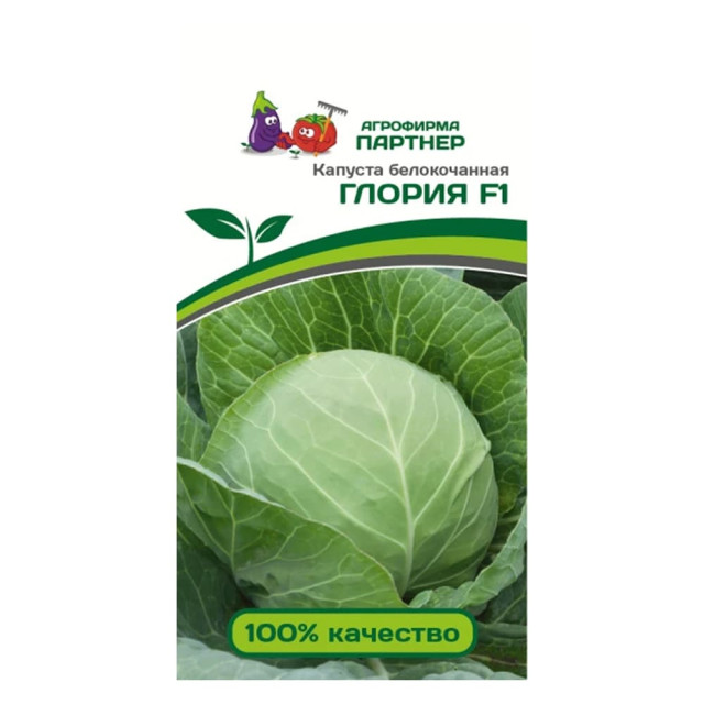 Капуста белокочанная Агрофирма Партнер Глория F1 в ампуле 0.1 г
