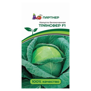 Капуста белокочанная Агрофирма Партнер Трансфер F1 0.2 г