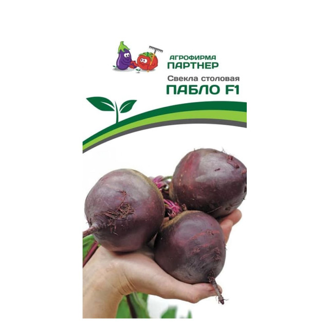 Свекла Агрофирма Партнерм Пабло F1 1 г